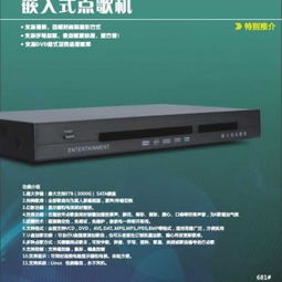 斑馬硬盤點(diǎn)歌機(jī) 天津廠家的專業(yè)供應(yīng)與優(yōu)勢解析